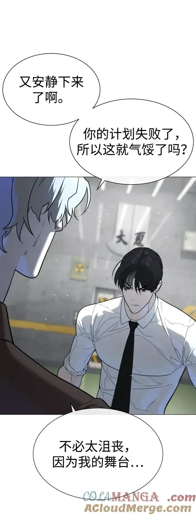 《杀手巴德罗》[第46话] 强者图57