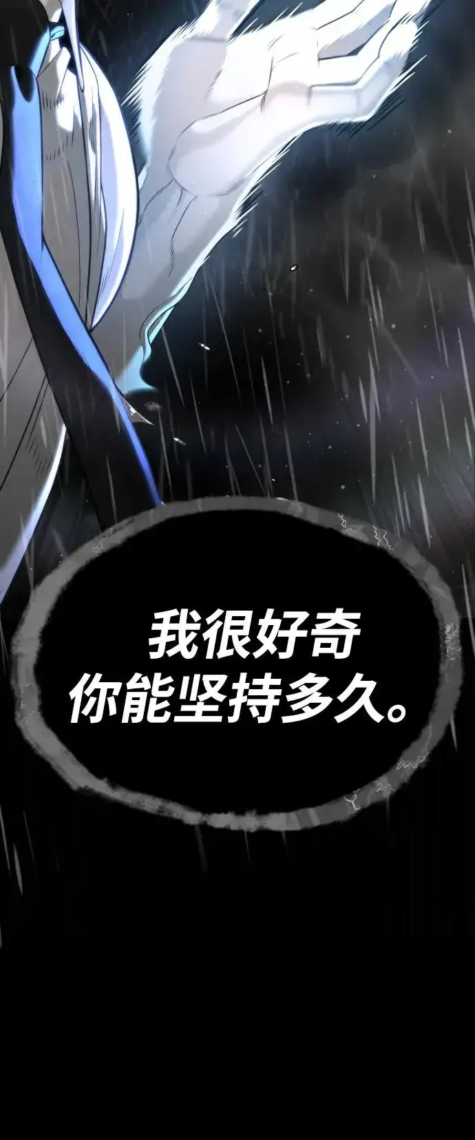 《杀手巴德罗》[第46话] 强者图6