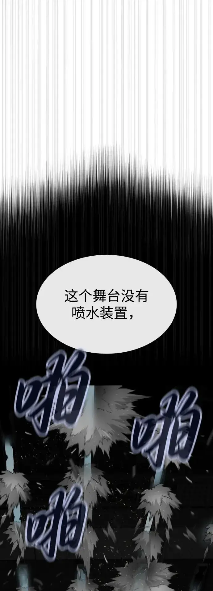《杀手巴德罗》[第46话] 强者图60