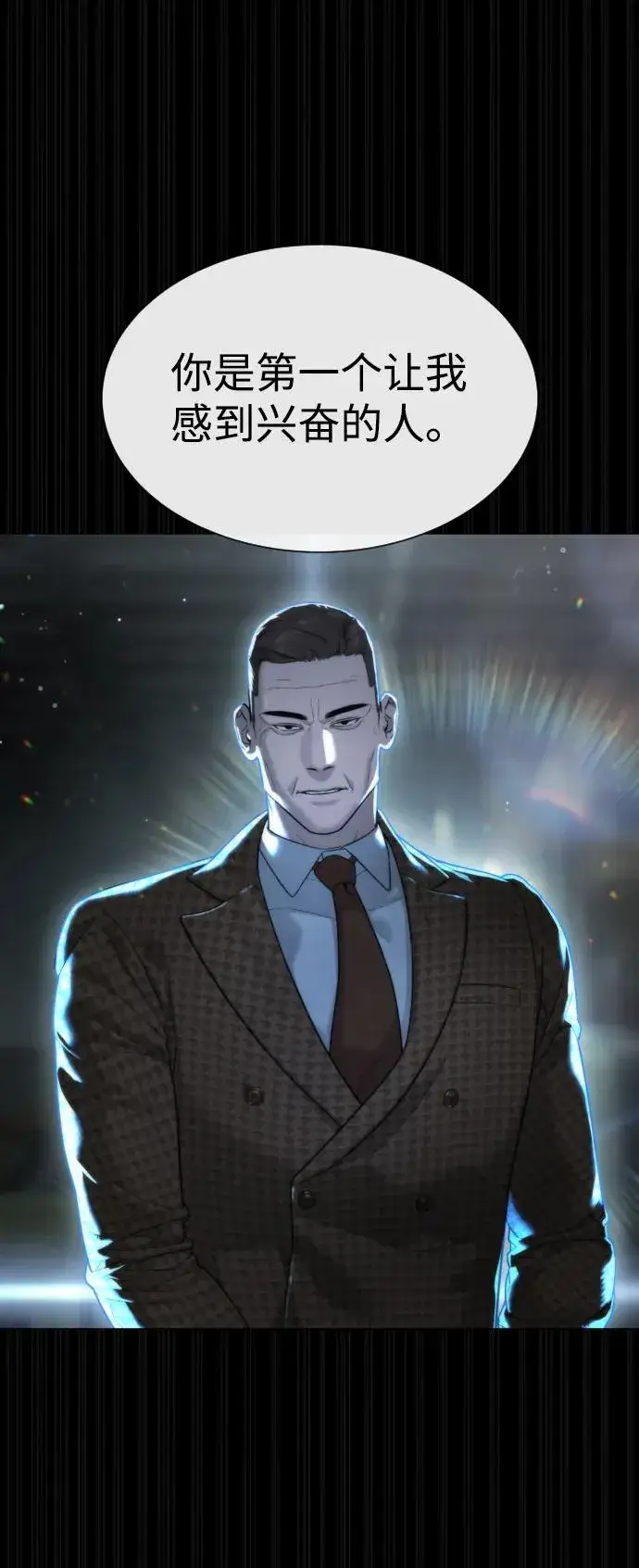 《杀手巴德罗》[第46话] 强者图63