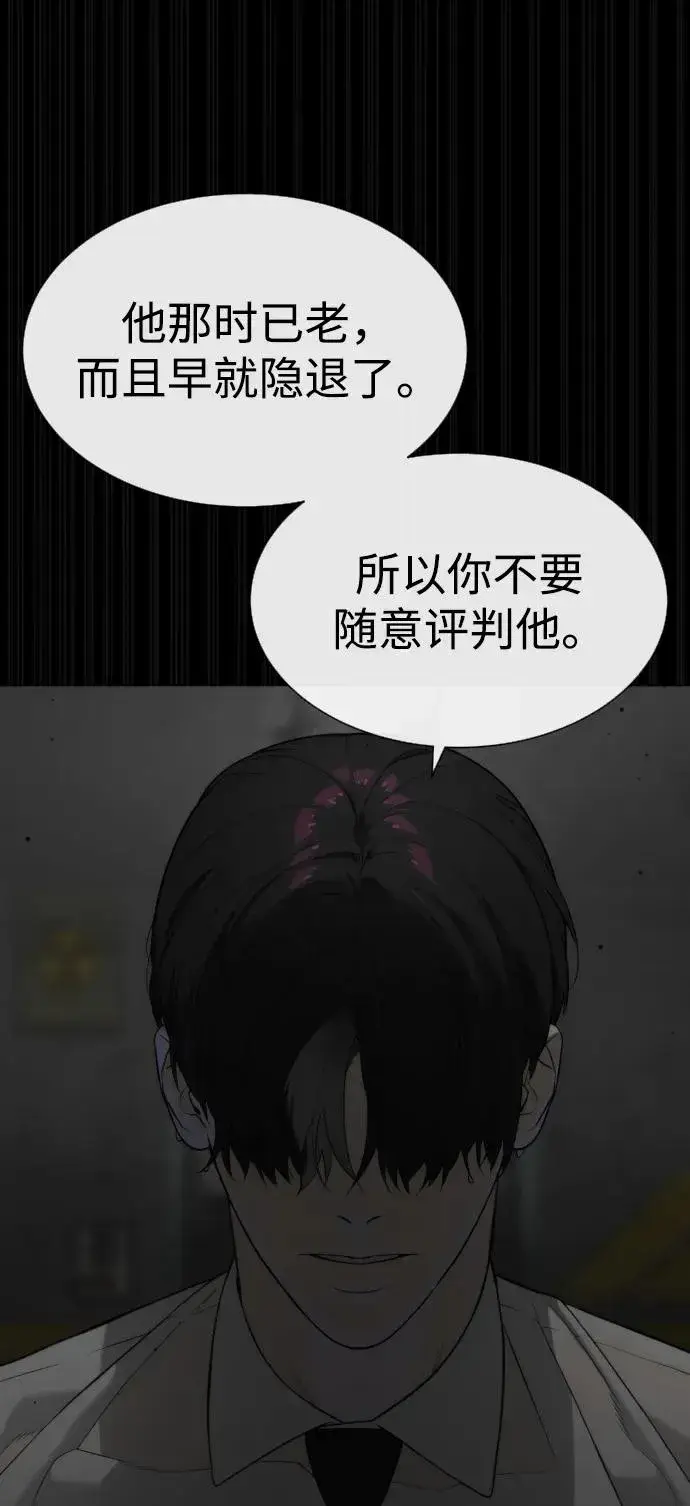 《杀手巴德罗》[第46话] 强者图64