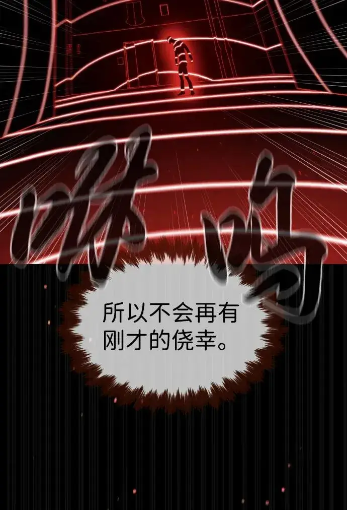 《杀手巴德罗》[第46话] 强者图70
