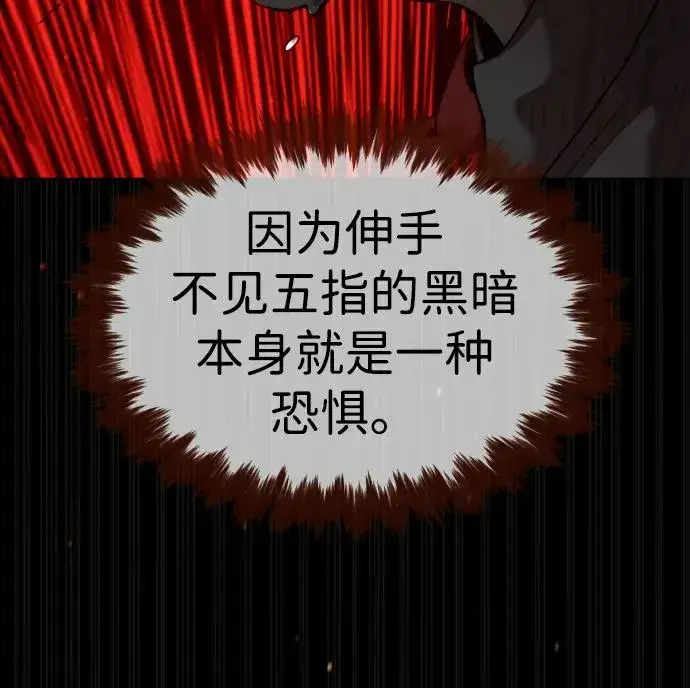 《杀手巴德罗》[第46话] 强者图74