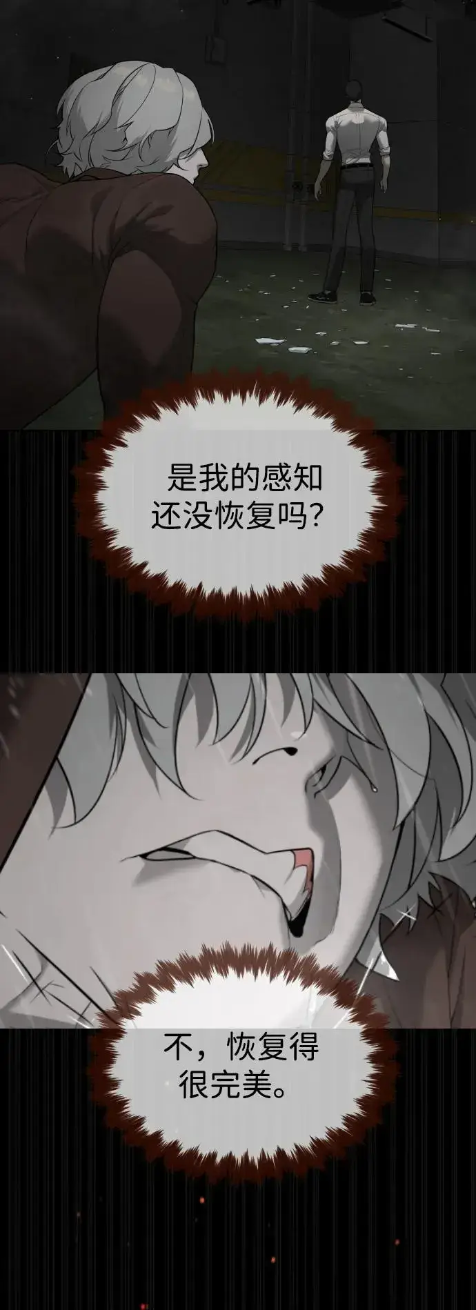 《杀手巴德罗》[第46话] 强者图80