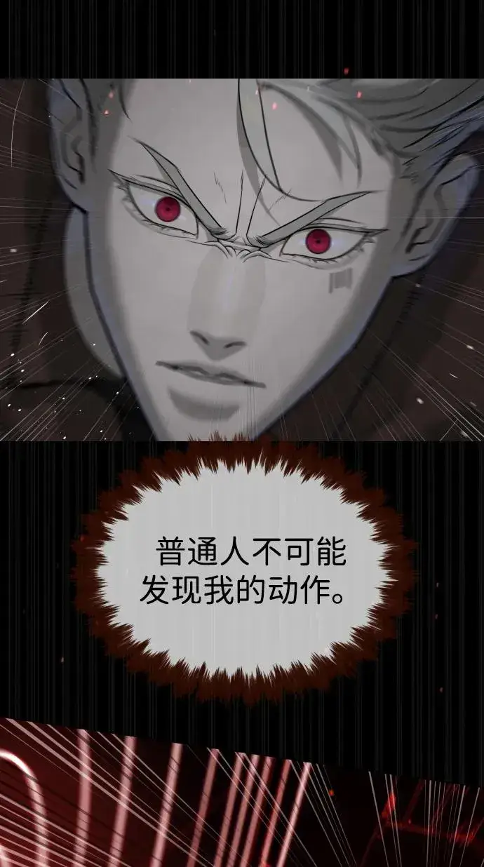 《杀手巴德罗》[第46话] 强者图82