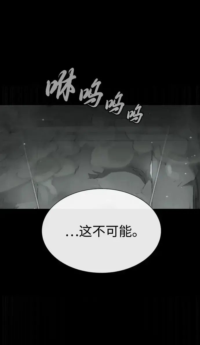 《杀手巴德罗》[第46话] 强者图90