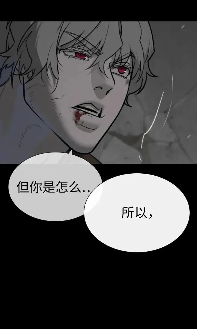 《杀手巴德罗》[第46话] 强者图94