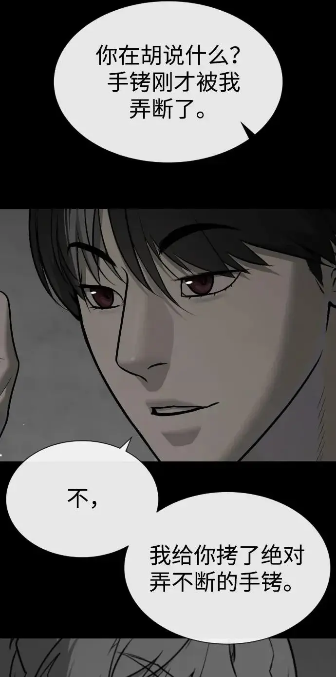 《杀手巴德罗》[第46话] 强者图96