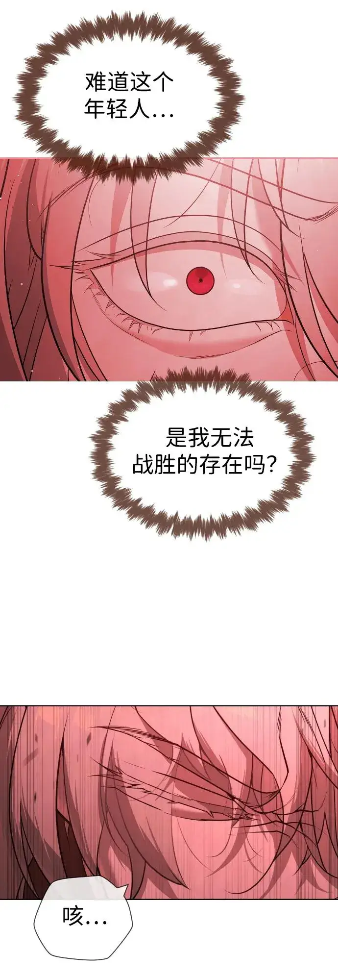 《杀手巴德罗》[第47话] 使徒达泰图10
