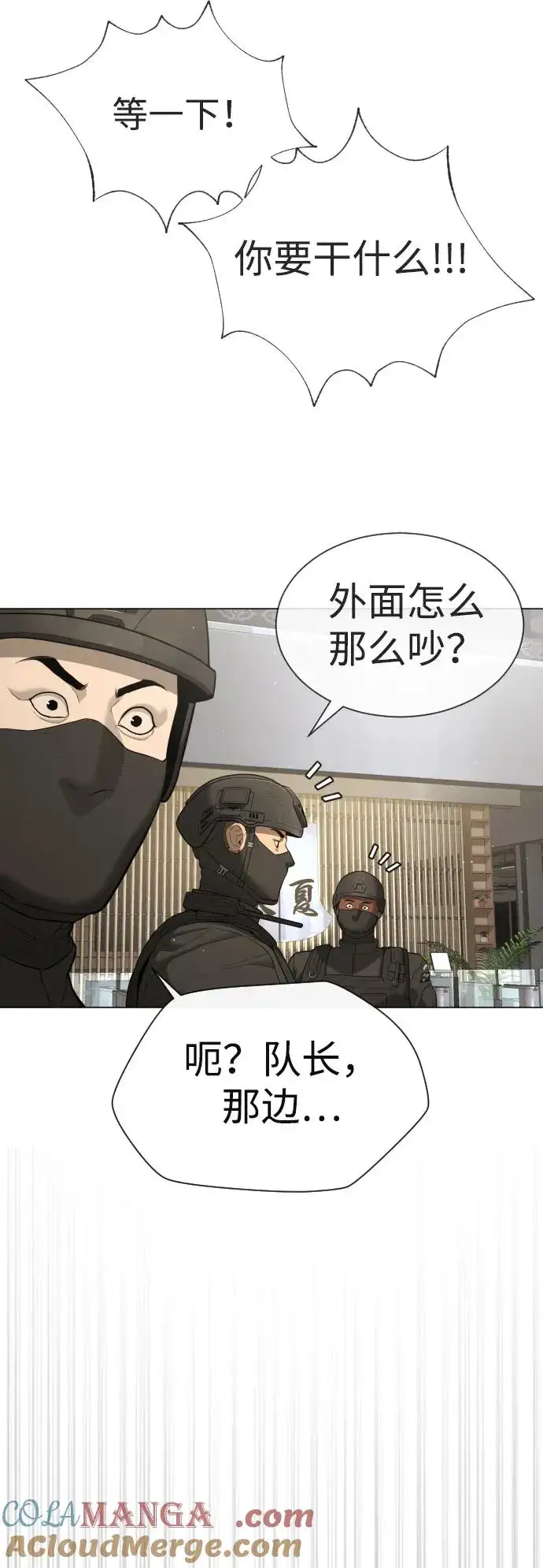 《杀手巴德罗》[第47话] 使徒达泰图101