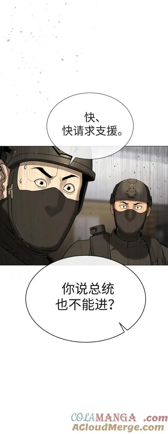 《杀手巴德罗》[第47话] 使徒达泰图105