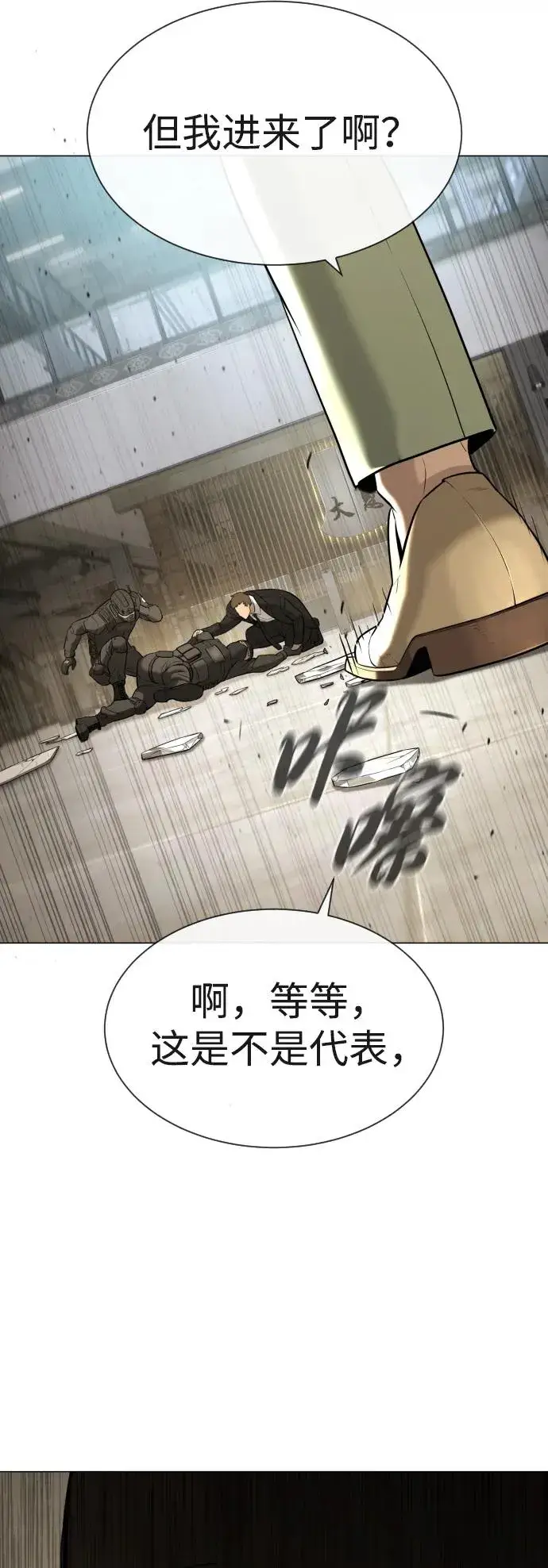 《杀手巴德罗》[第47话] 使徒达泰图106