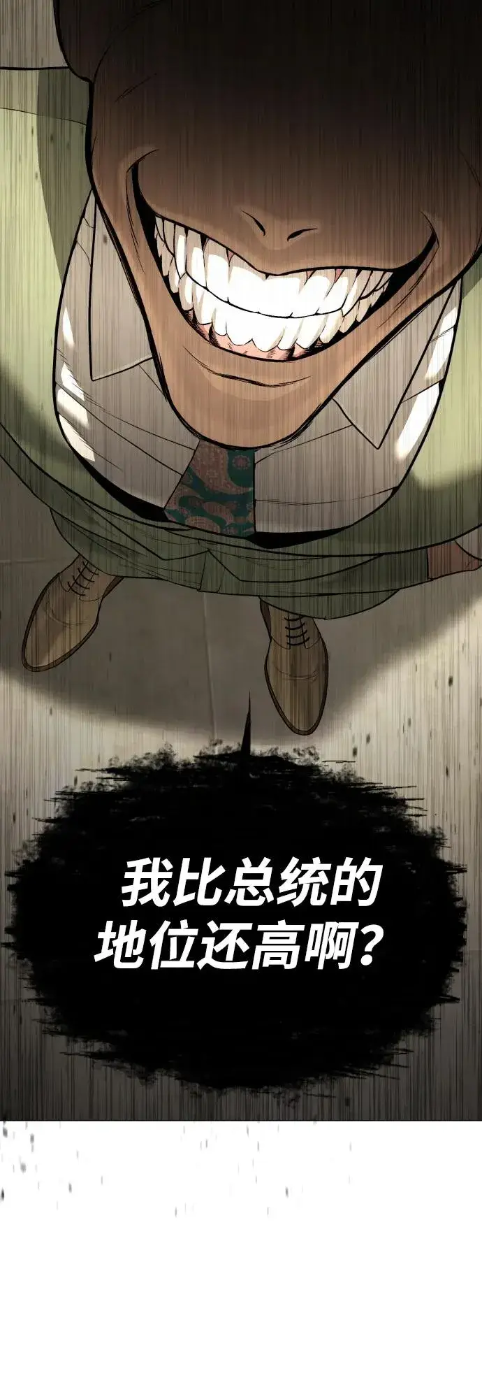 《杀手巴德罗》[第47话] 使徒达泰图107