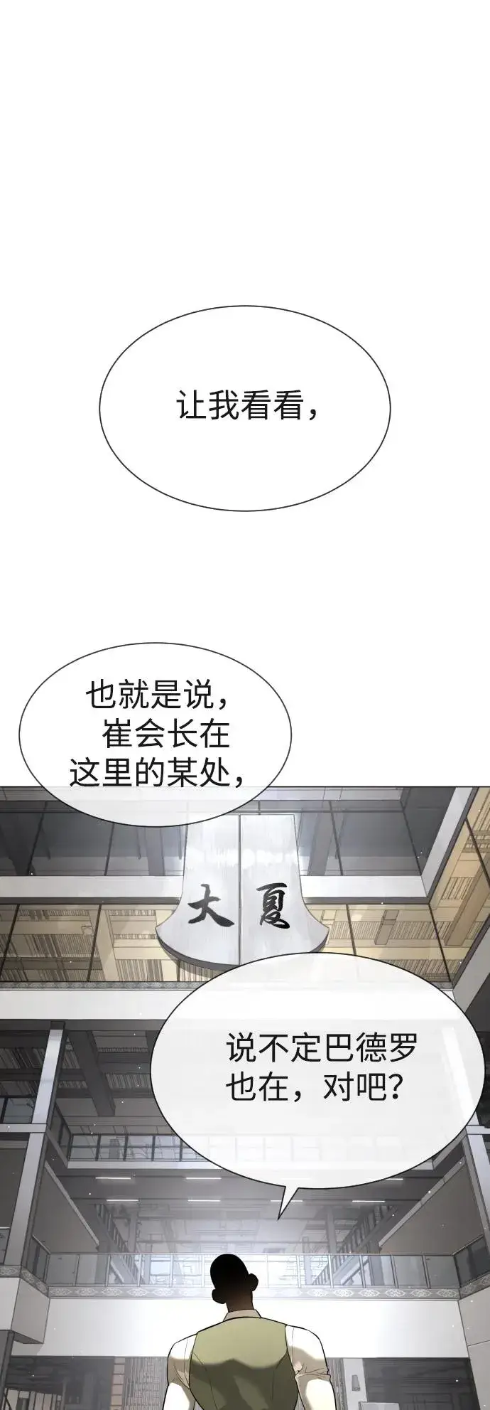 《杀手巴德罗》[第47话] 使徒达泰图108