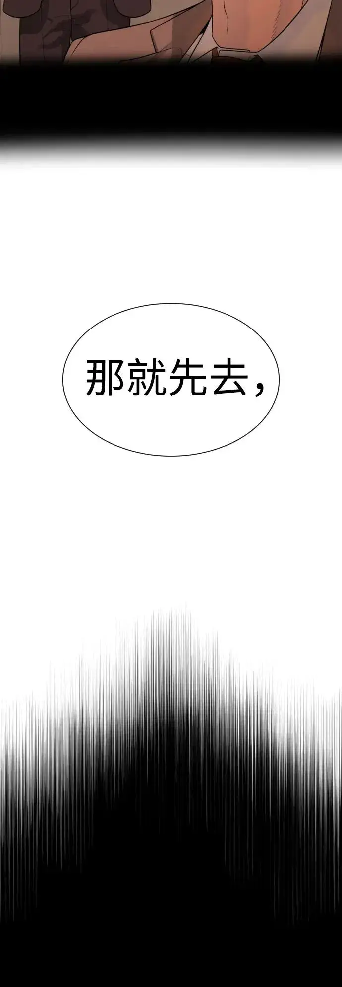 《杀手巴德罗》[第47话] 使徒达泰图110