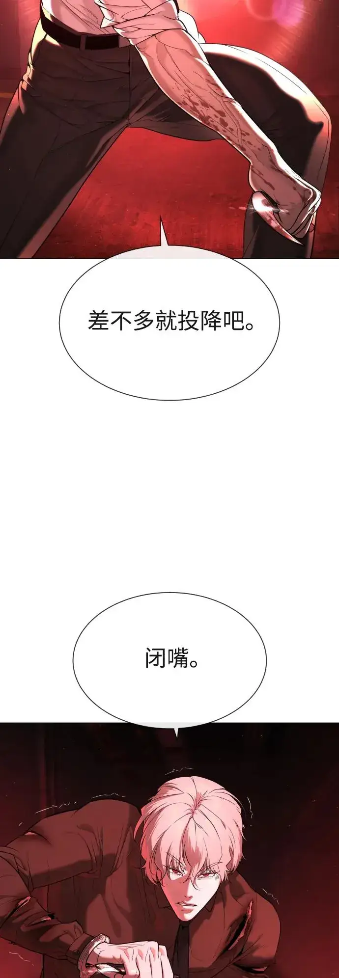 《杀手巴德罗》[第47话] 使徒达泰图12