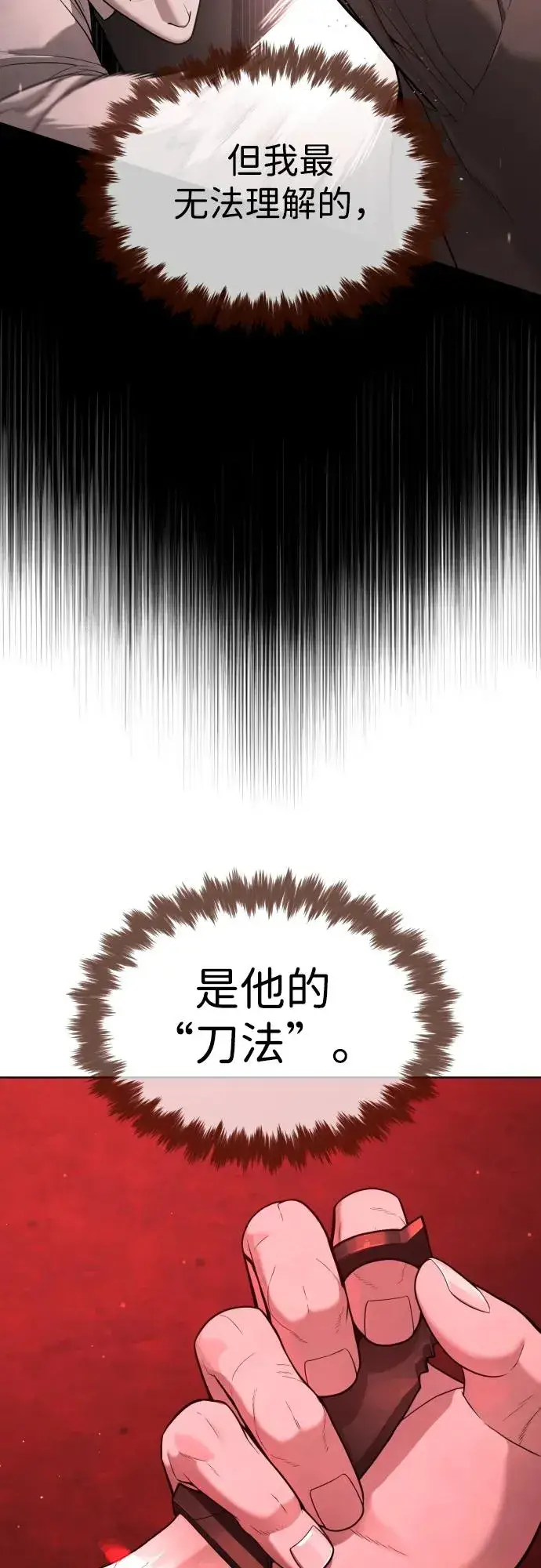 《杀手巴德罗》[第47话] 使徒达泰图15