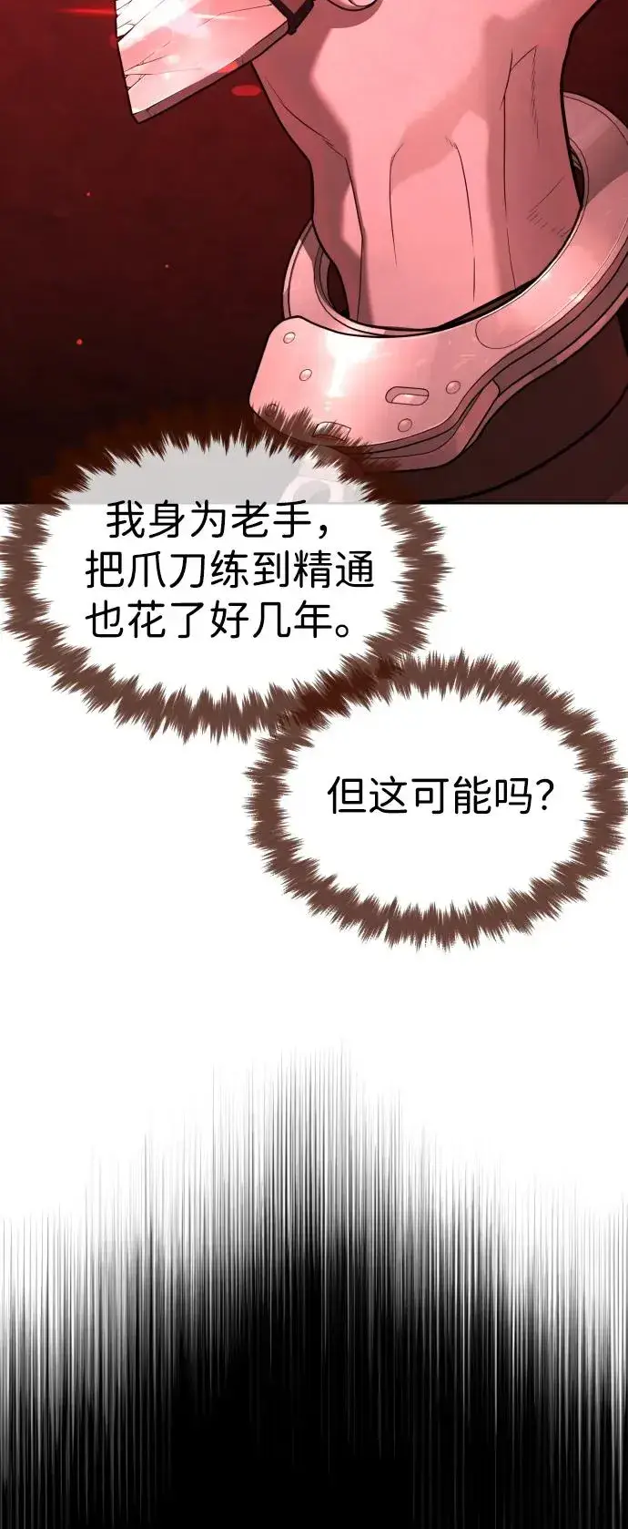 《杀手巴德罗》[第47话] 使徒达泰图16