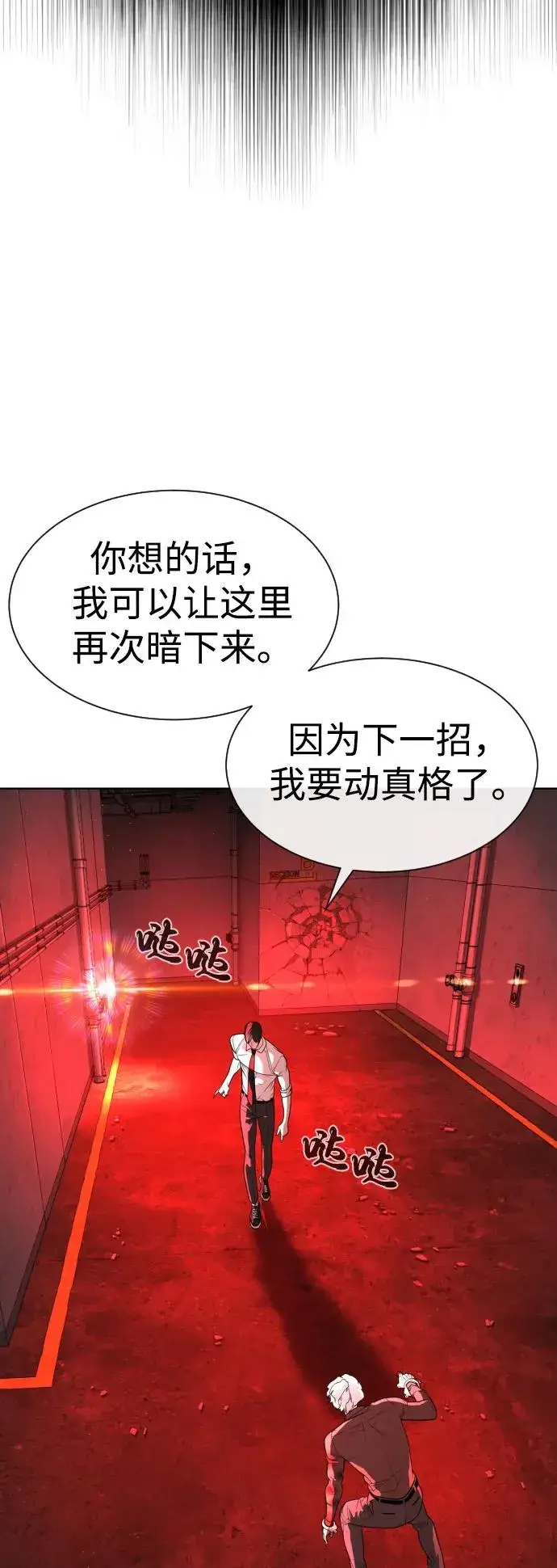 《杀手巴德罗》[第47话] 使徒达泰图18