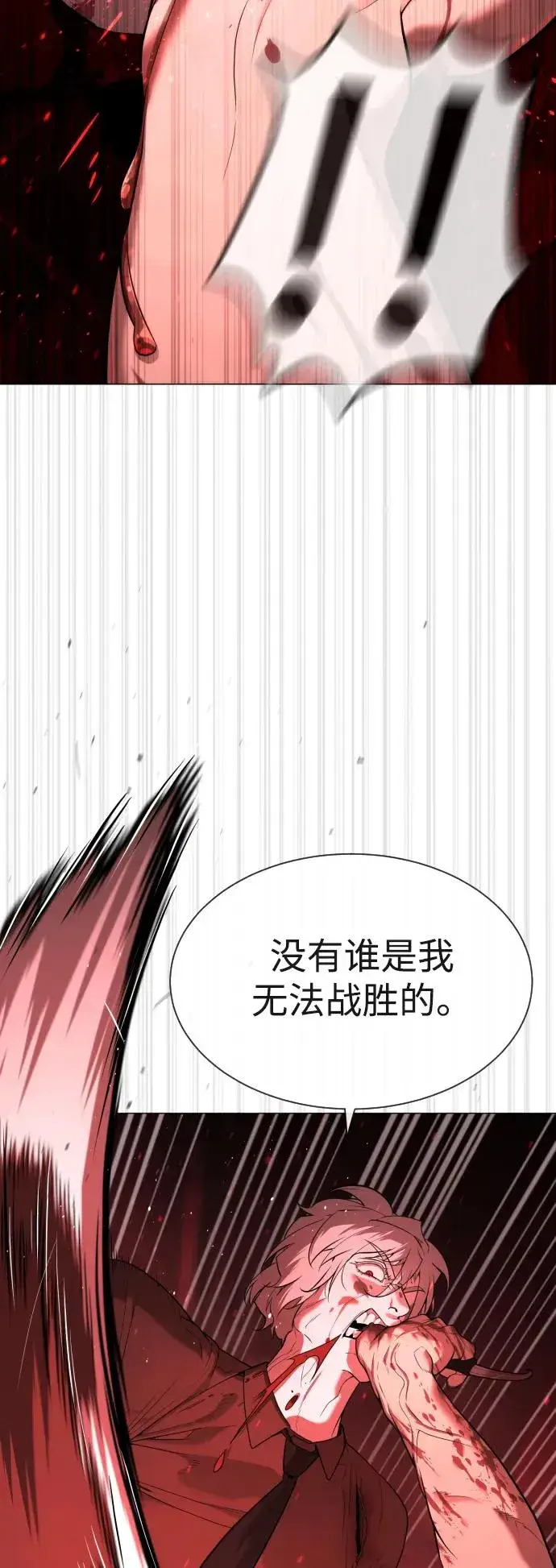 《杀手巴德罗》[第47话] 使徒达泰图24