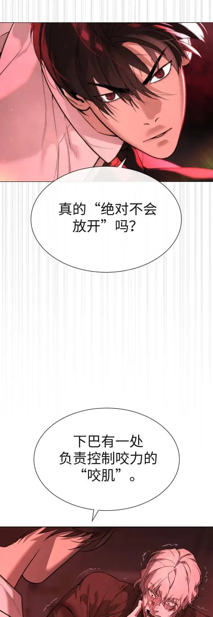 《杀手巴德罗》[第47话] 使徒达泰图27