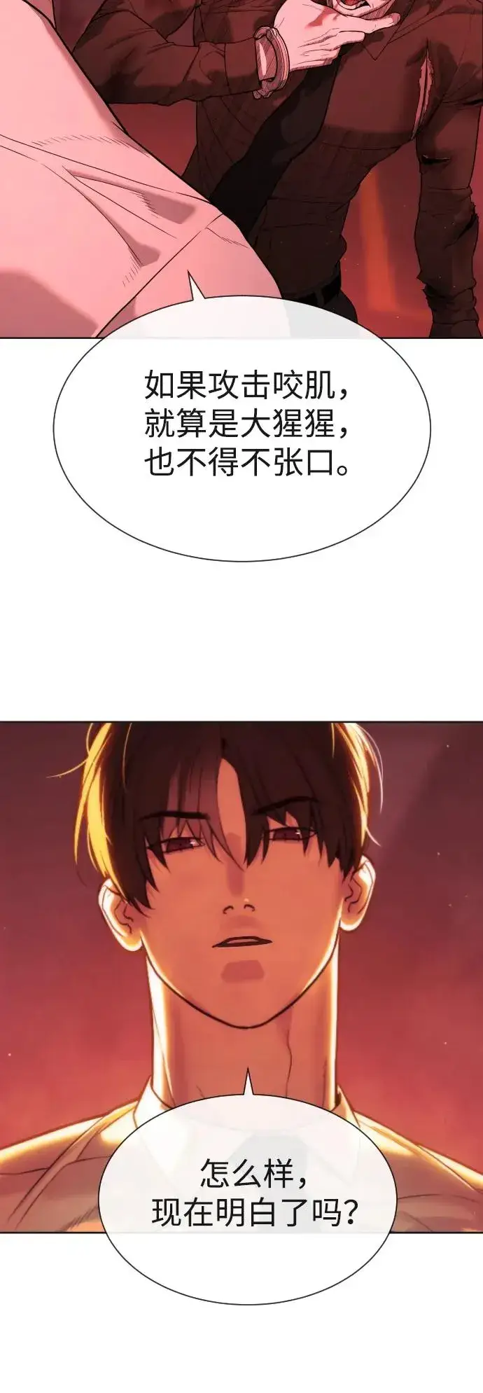 《杀手巴德罗》[第47话] 使徒达泰图28