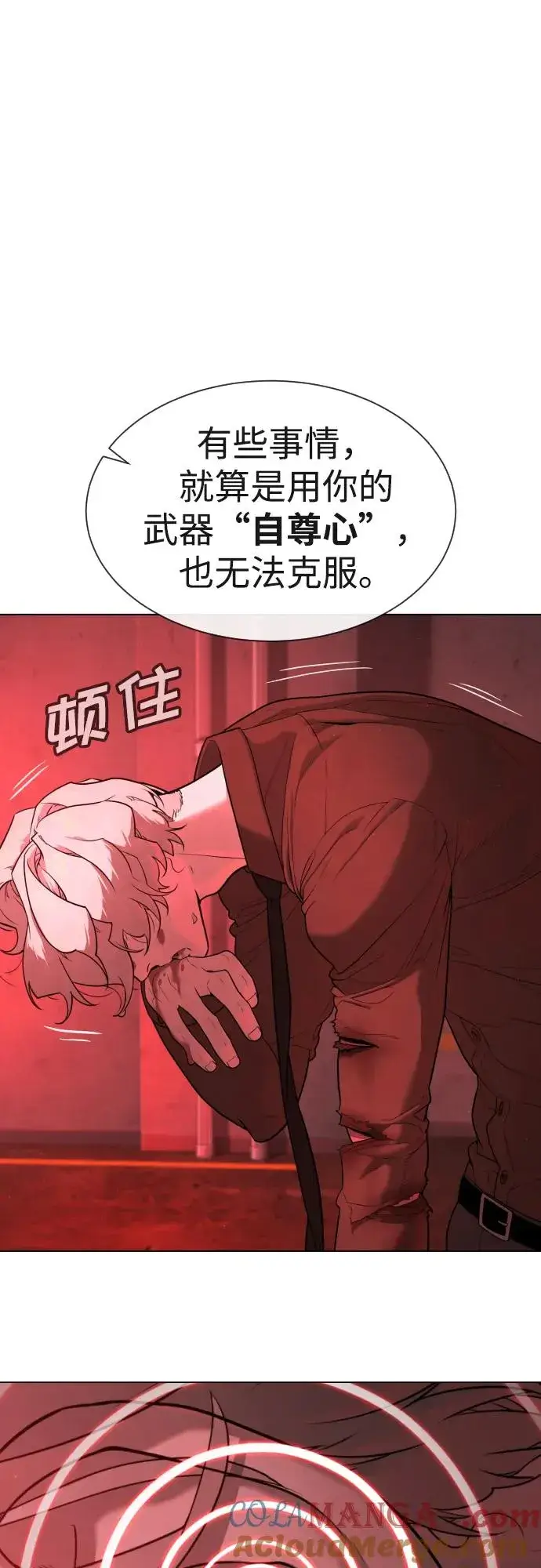 《杀手巴德罗》[第47话] 使徒达泰图29