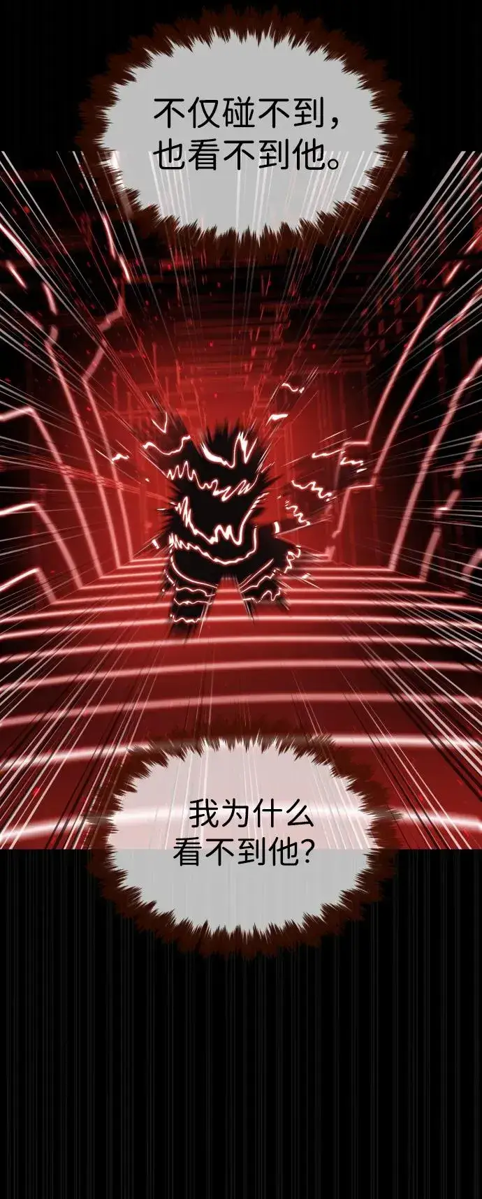 《杀手巴德罗》[第47话] 使徒达泰图3
