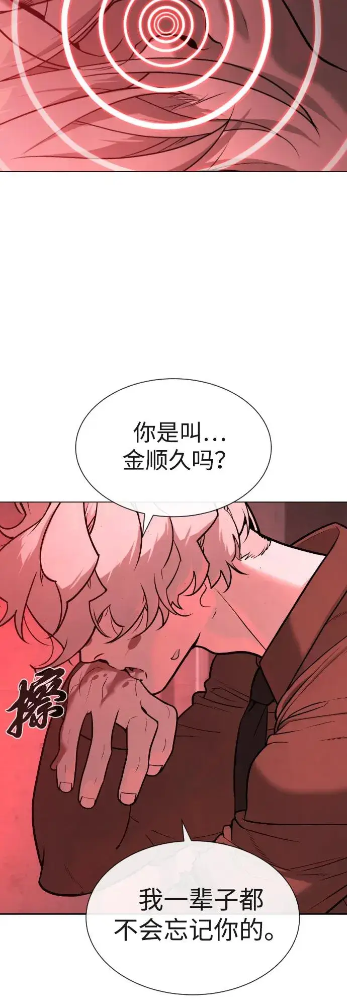 《杀手巴德罗》[第47话] 使徒达泰图30