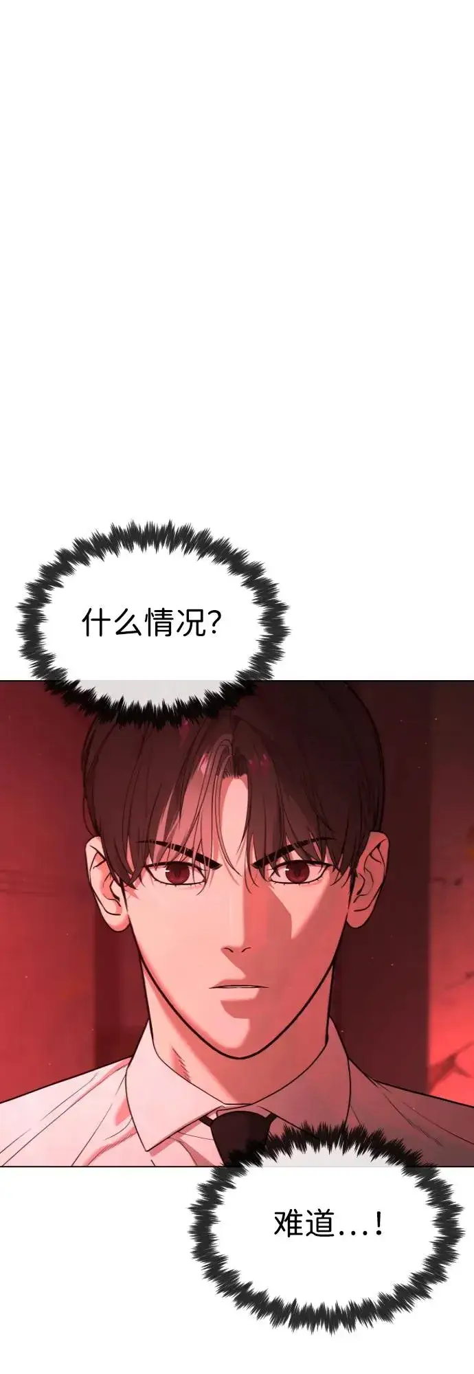 《杀手巴德罗》[第47话] 使徒达泰图31