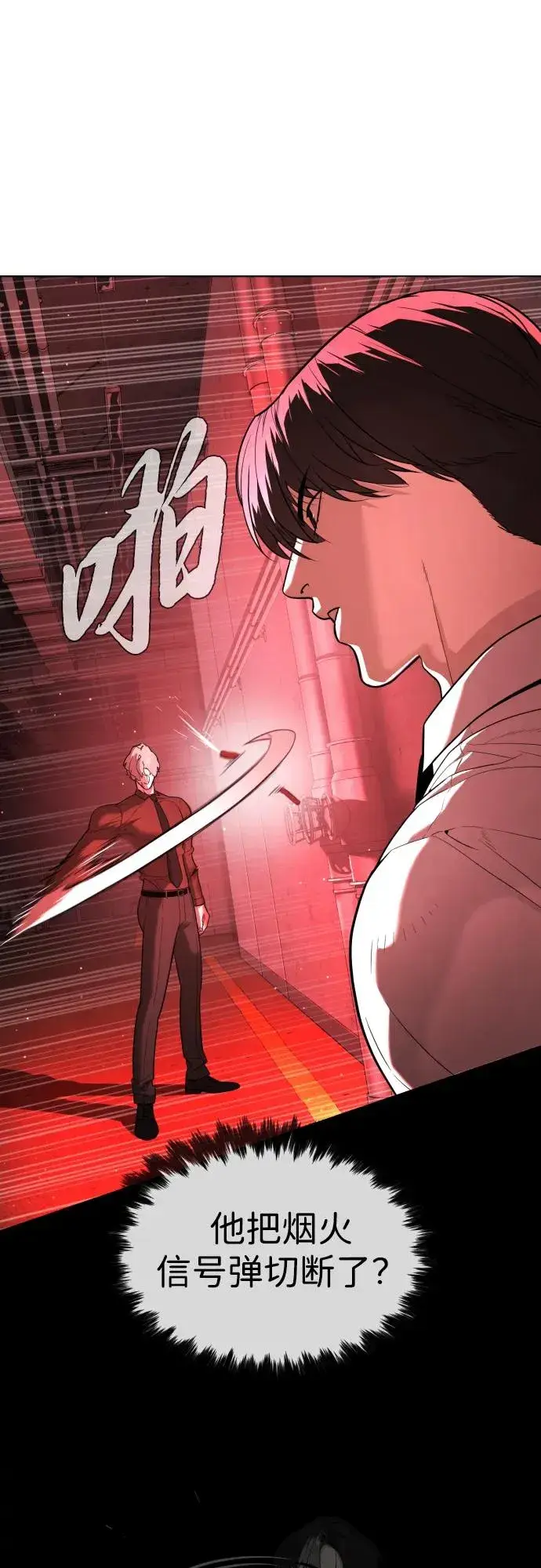 《杀手巴德罗》[第47话] 使徒达泰图32