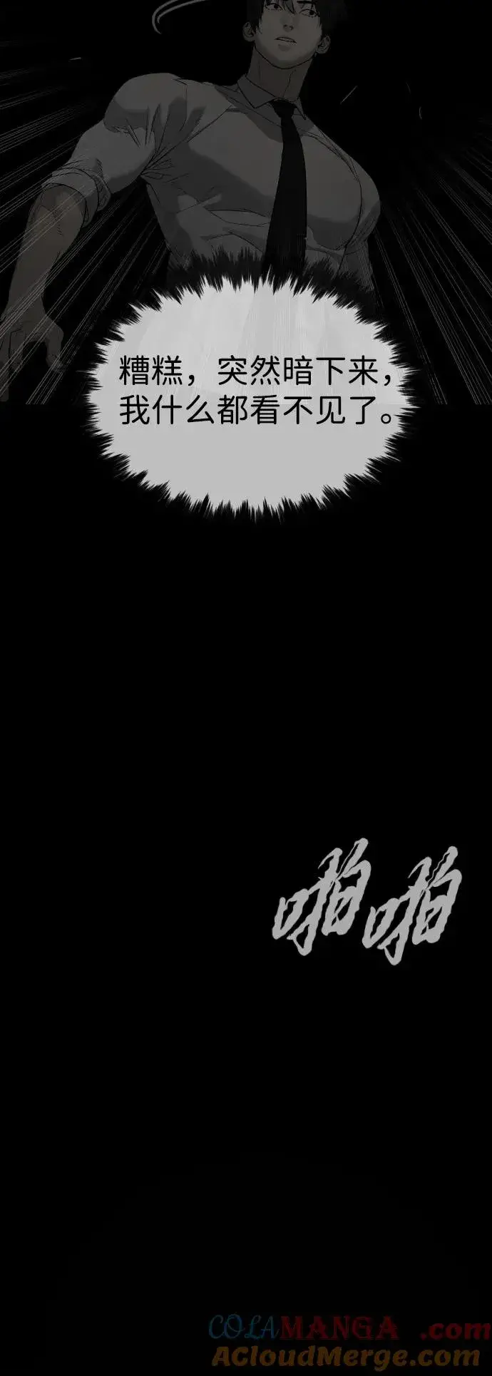 《杀手巴德罗》[第47话] 使徒达泰图33