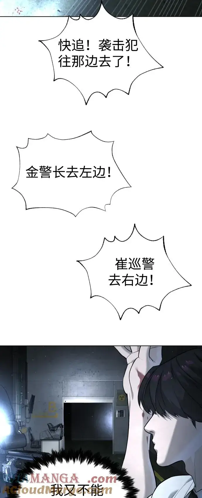 《杀手巴德罗》[第47话] 使徒达泰图37