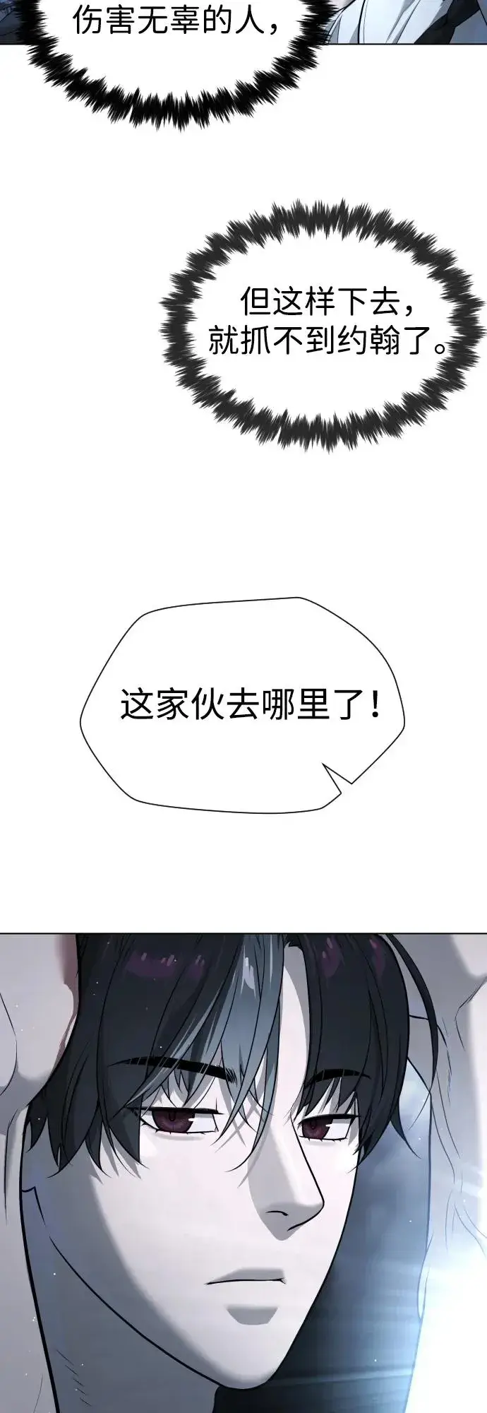 《杀手巴德罗》[第47话] 使徒达泰图38