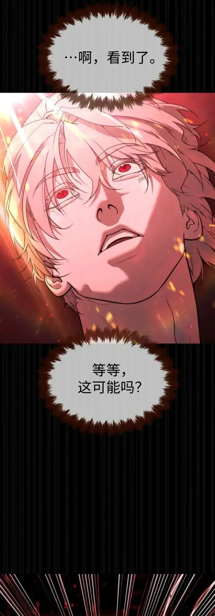 《杀手巴德罗》[第47话] 使徒达泰图4