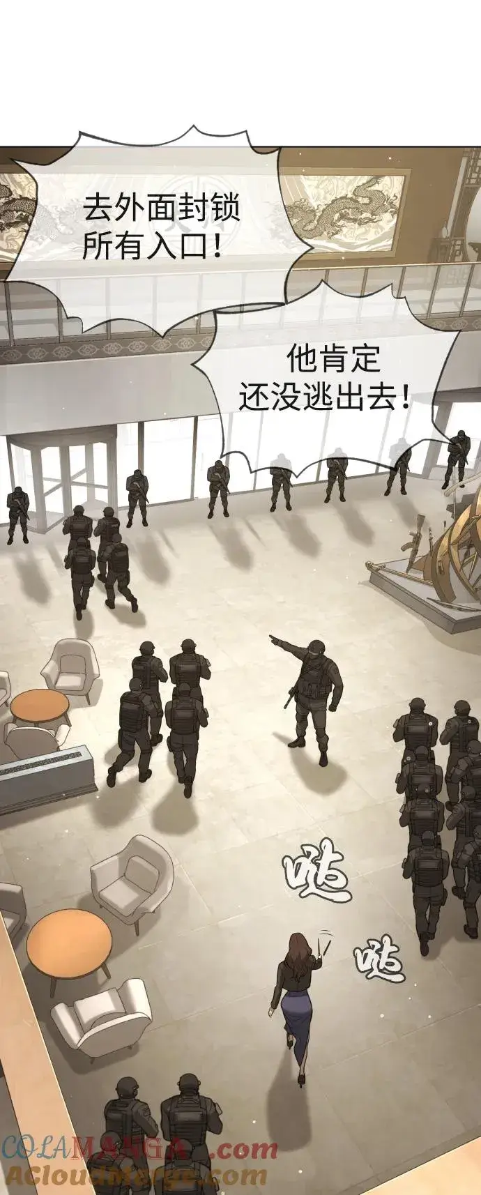 《杀手巴德罗》[第47话] 使徒达泰图41
