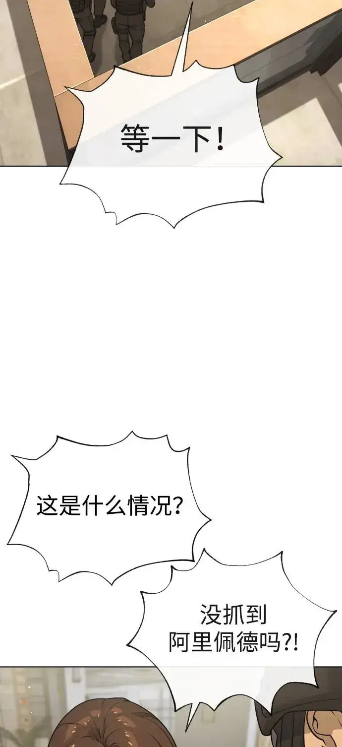 《杀手巴德罗》[第47话] 使徒达泰图42