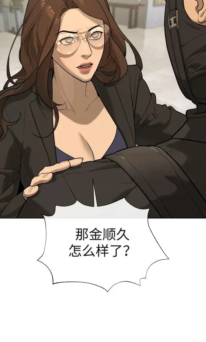 《杀手巴德罗》[第47话] 使徒达泰图43