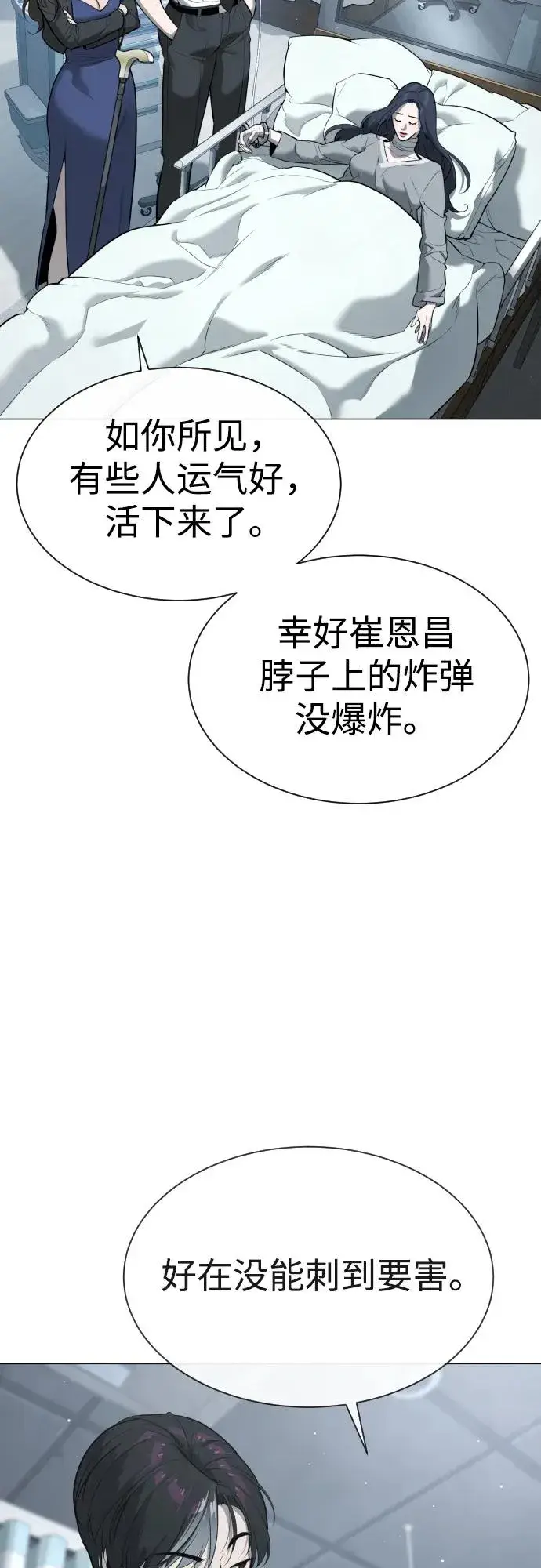 《杀手巴德罗》[第47话] 使徒达泰图51