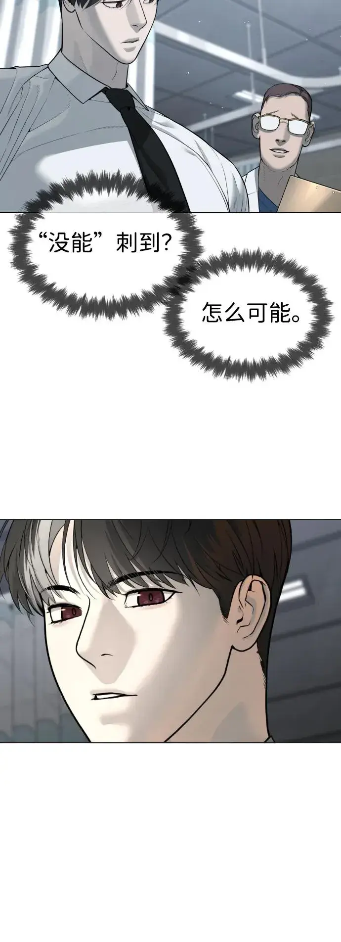 《杀手巴德罗》[第47话] 使徒达泰图52