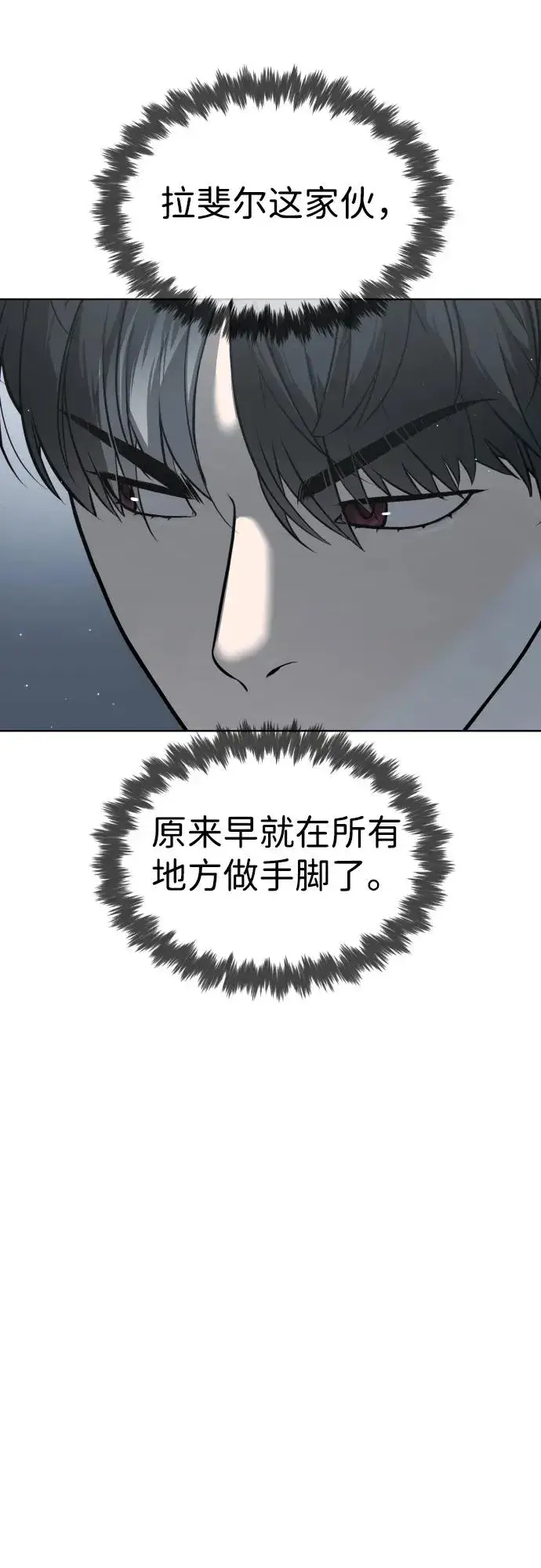 《杀手巴德罗》[第47话] 使徒达泰图55