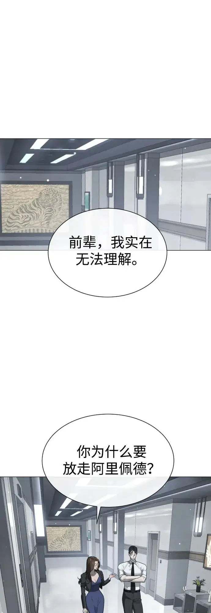 《杀手巴德罗》[第47话] 使徒达泰图56