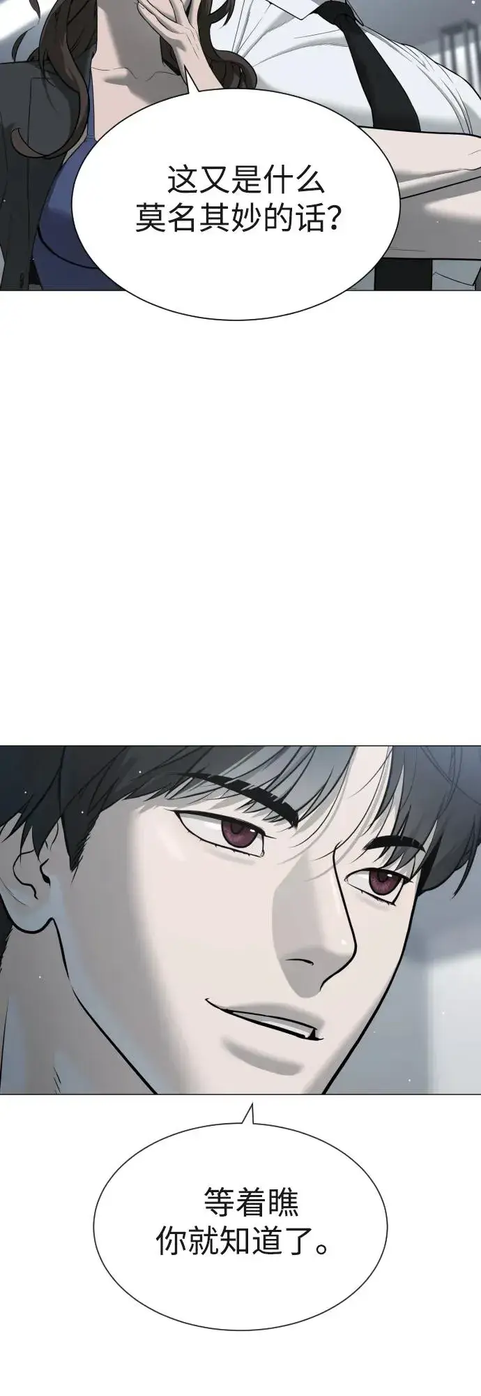 《杀手巴德罗》[第47话] 使徒达泰图58