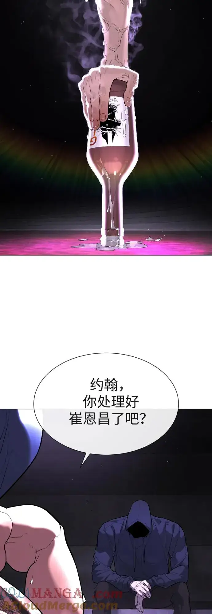 《杀手巴德罗》[第47话] 使徒达泰图61