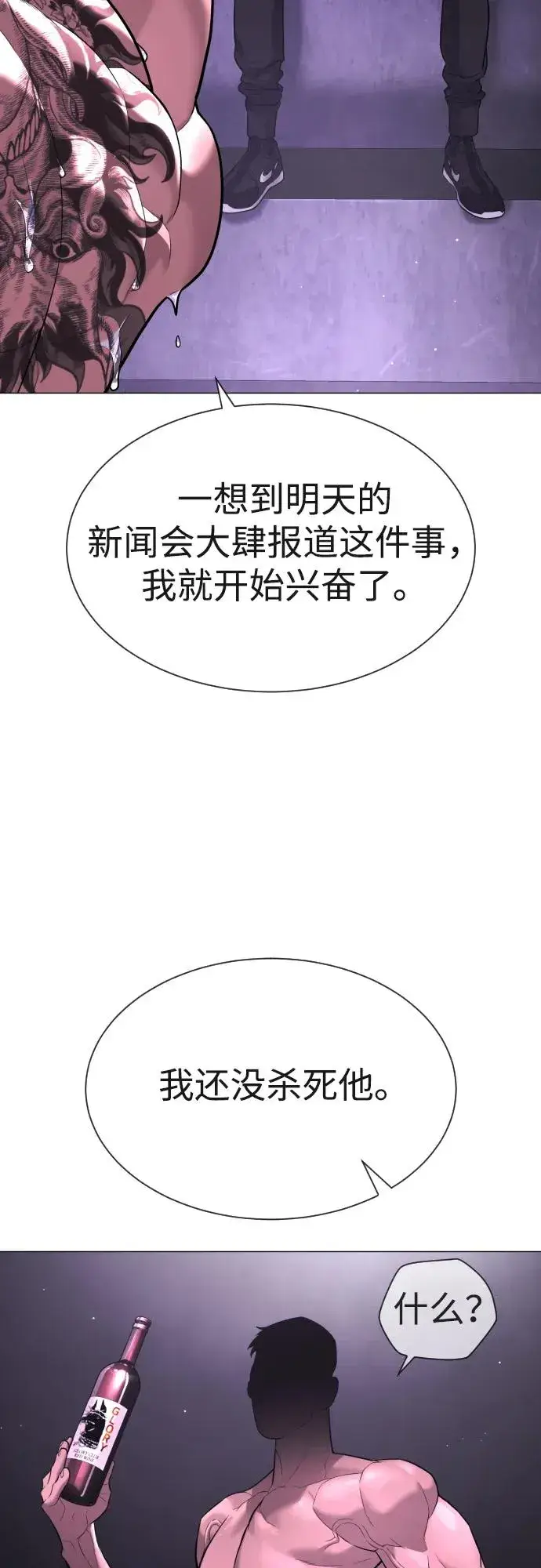 《杀手巴德罗》[第47话] 使徒达泰图62