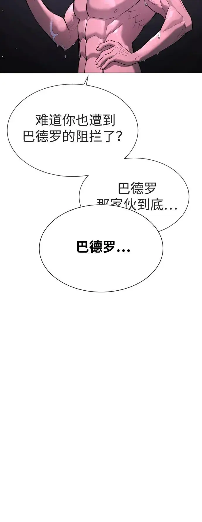 《杀手巴德罗》[第47话] 使徒达泰图63
