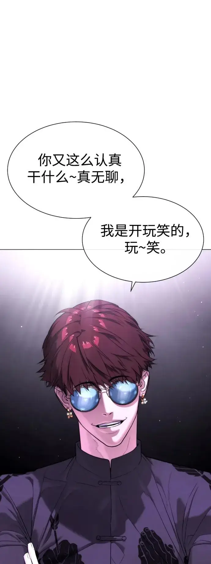 《杀手巴德罗》[第47话] 使徒达泰图67