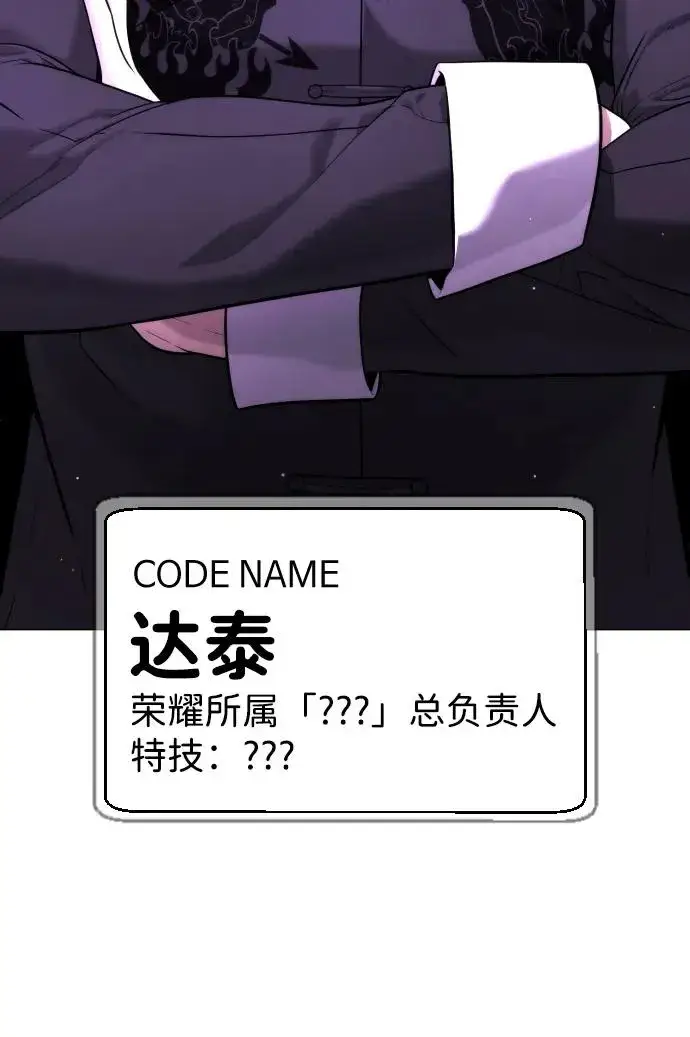 《杀手巴德罗》[第47话] 使徒达泰图68