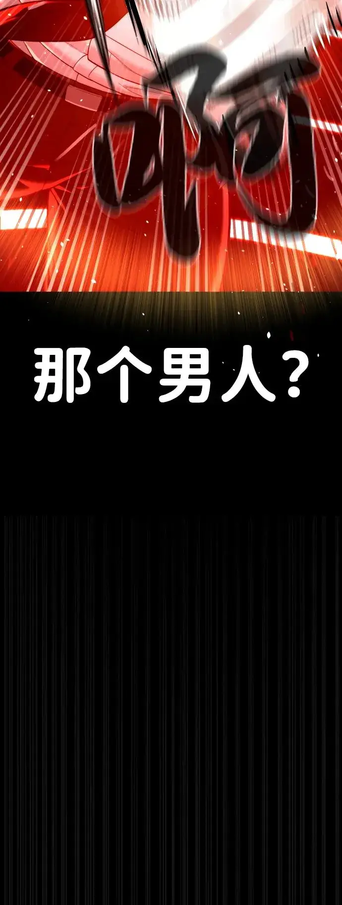 《杀手巴德罗》[第47话] 使徒达泰图7
