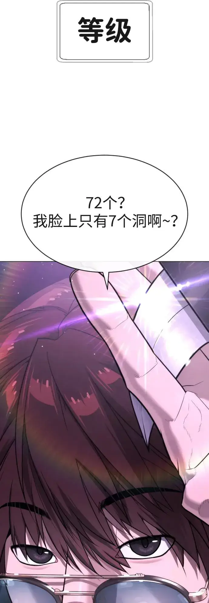 《杀手巴德罗》[第47话] 使徒达泰图71